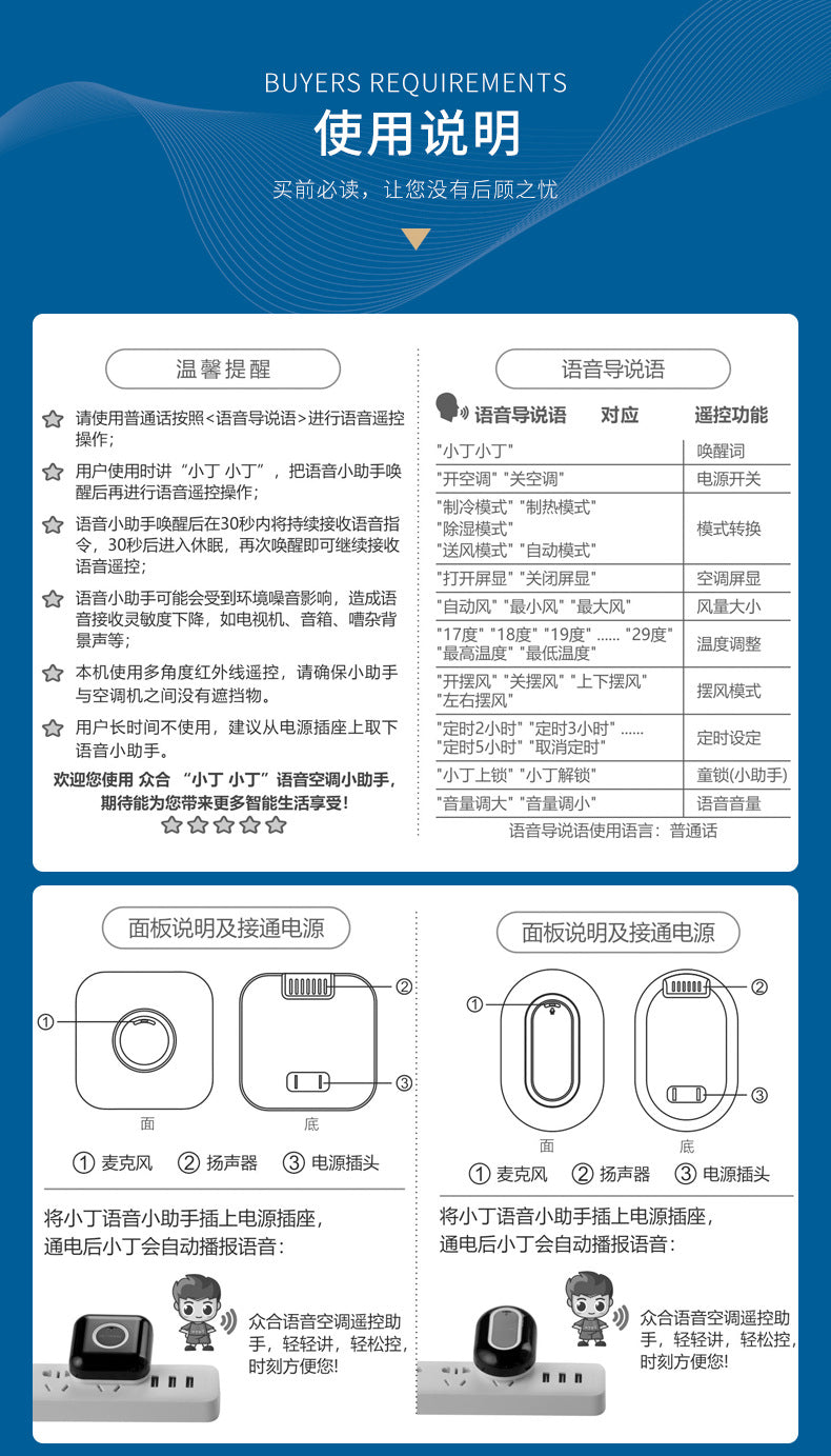 Zhonghe Intelligent Air Conditioner Voice Remote Control Home Central Wholesale Supply One Piece Dropshipping Multi-Function